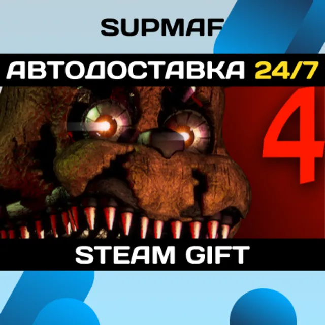 Five Nights at Freddy's 4 | STEAM GIFT | RU・KZ・UA・BY・CIS