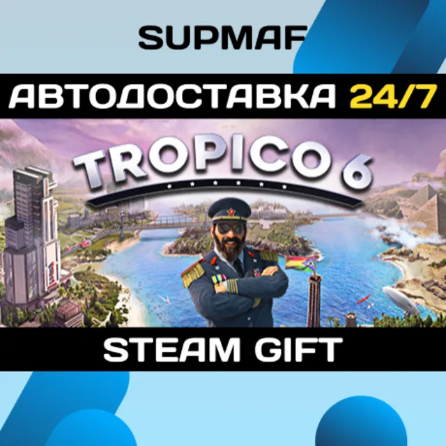 Tropico 6 - El Prez Edition | STEAM GIFT | RU・KZ・UA・BY・CIS