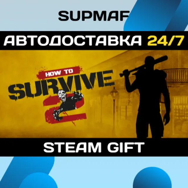How to Survive 2 | STEAM GIFT | RU・KZ・UA・CIS
