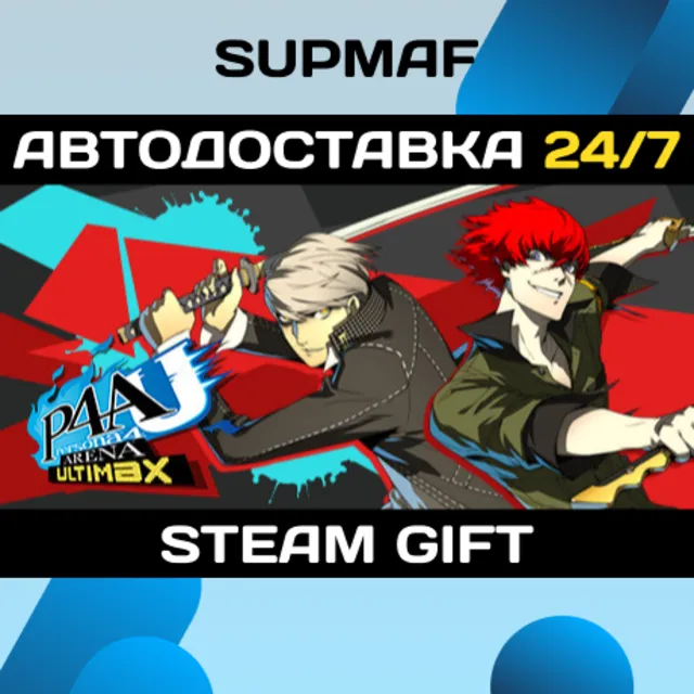 Persona 4 Arena Ultimax | STEAM GIFT | RU・KZ・UA・BY・CIS
