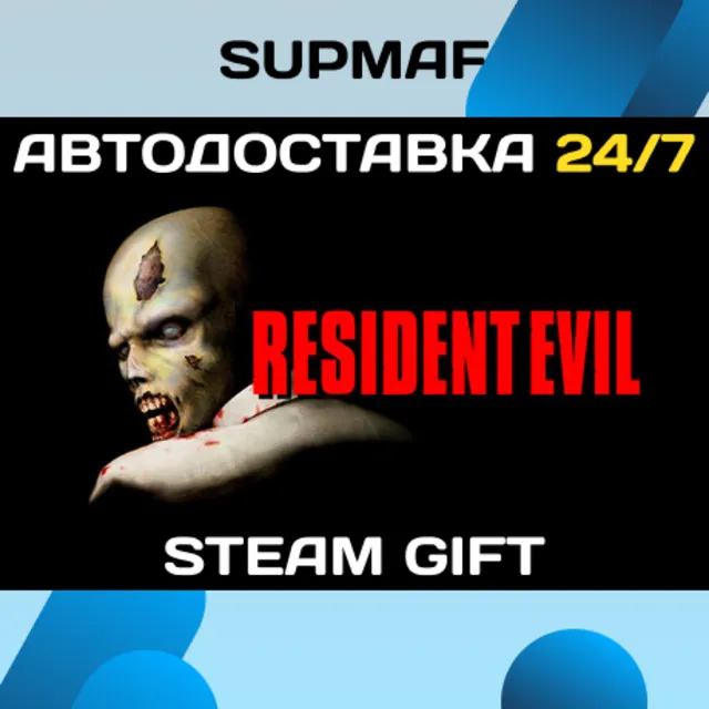 Resident Evil (1996) | STEAM GIFT | RU・KZ・UA・CIS