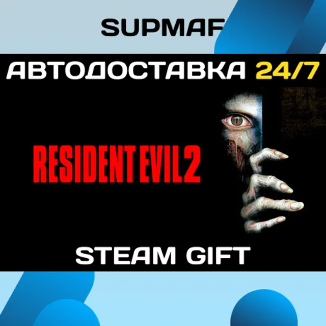 Resident Evil 2 (1998) | STEAM GIFT | RU・KZ・UA・CIS