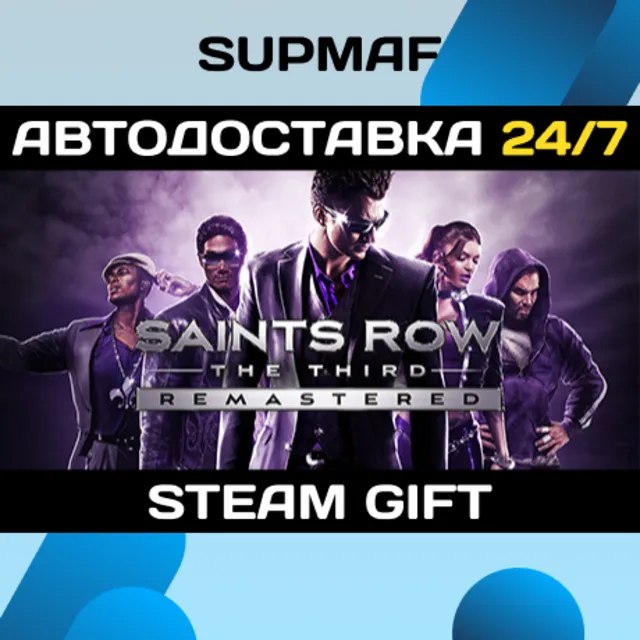 Saints Row The Third Remastered | STEAM GIFT | RU・KZ・UA・BY・CIS