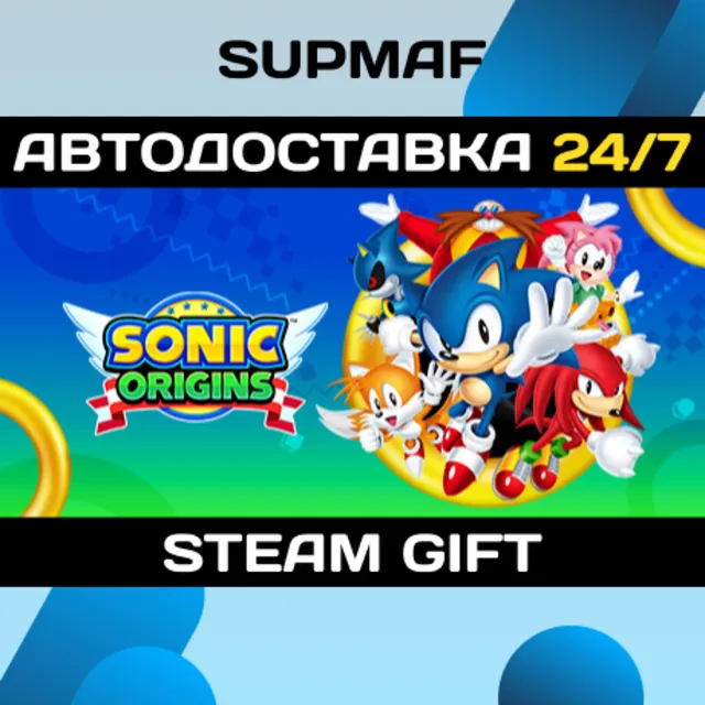 Sonic Origins | STEAM GIFT | RU・KZ・UA・BY・CIS