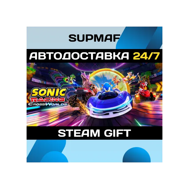 Sonic Racing: CrossWorlds | STEAM GIFT | KZ・UA・BY・CIS