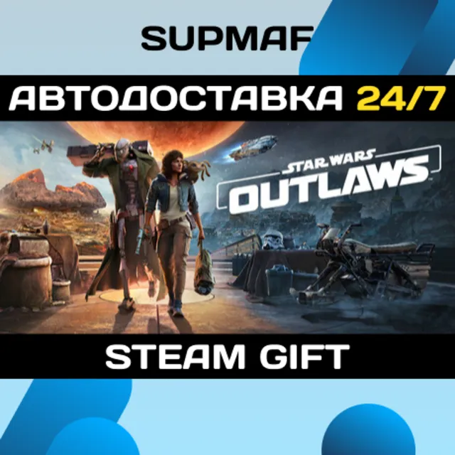 Star Wars Outlaws - Standard Edition | STEAM GIFT | RU・KZ・UA・CIS
