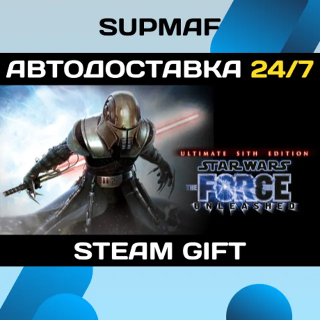 Star Wars: The Force Unleashed - Ultimate Sith Edition | STEAM GIFT | RU・KZ・UA・BY・CIS