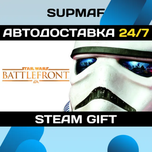 STAR WARS™ Battlefront™ Ultimate Edition | STEAM GIFT | RU・KZ・UA・CIS