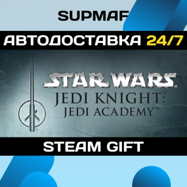 Star Wars Jedi Knight: Jedi Academy | STEAM GIFT | RU・KZ・UA・BY・CIS