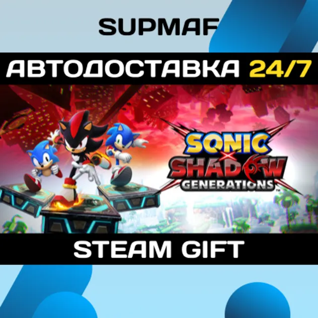 SONIC X SHADOW GENERATIONS DIGITAL DELUXE EDITION | STEAM GIFT | RU・KZ・UA・BY・CIS