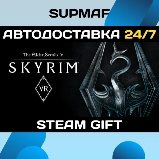 The Elder Scrolls V: Skyrim VR | STEAM GIFT | RU・KZ・UA・BY・CIS