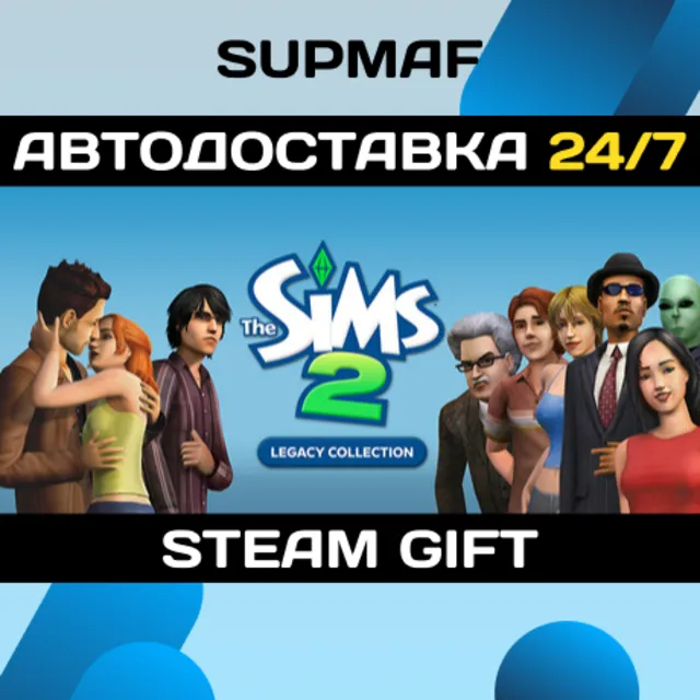 The Sims™ 2 Legacy Collection | STEAM GIFT | KZ・UA・CIS