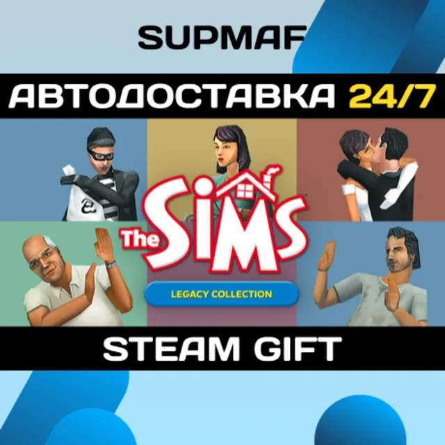 The Sims™ Legacy Collection | STEAM GIFT | KZ・UA・CIS