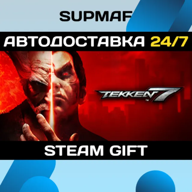 TEKKEN 7 - Definitive Edition | STEAM GIFT | RU・KZ・UA・CIS