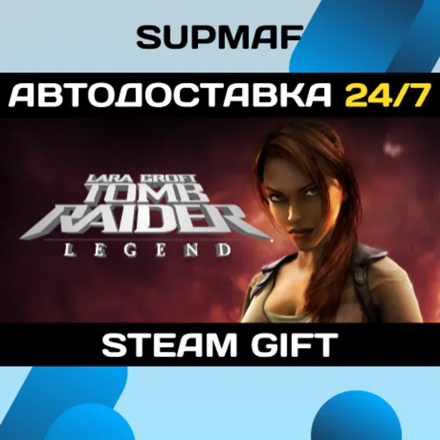 Tomb Raider: Legend | STEAM GIFT | RU・KZ・UA・CIS
