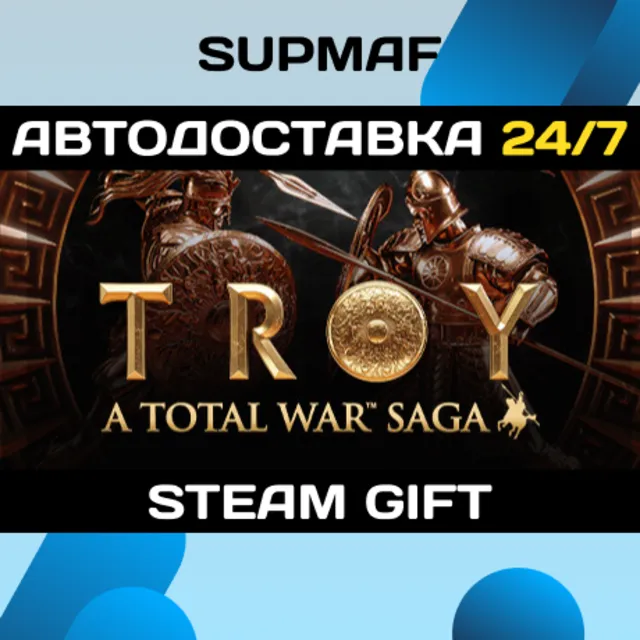 A Total War Saga: TROY | STEAM GIFT | RU・KZ・UA・CIS