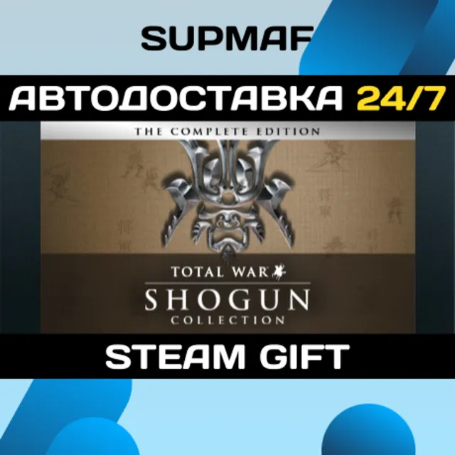 SHOGUN: Total War™ - Collection | STEAM GIFT | RU・KZ・UA・BY・CIS