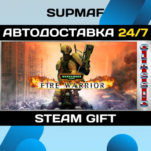 Warhammer 40,000: Fire Warrior (Classic) | STEAM GIFT | RU・KZ・UA・CIS