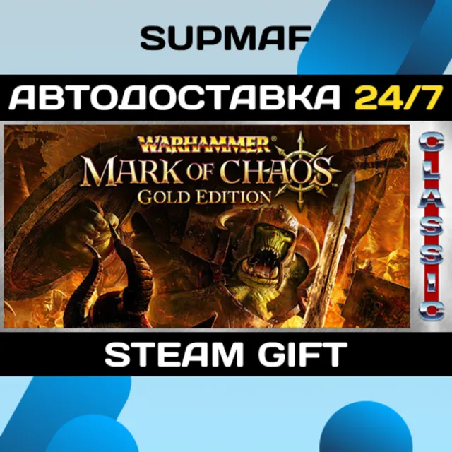 Warhammer: Mark of Chaos - Gold Edition (Classic) | STEAM GIFT | RU・KZ・UA・CIS