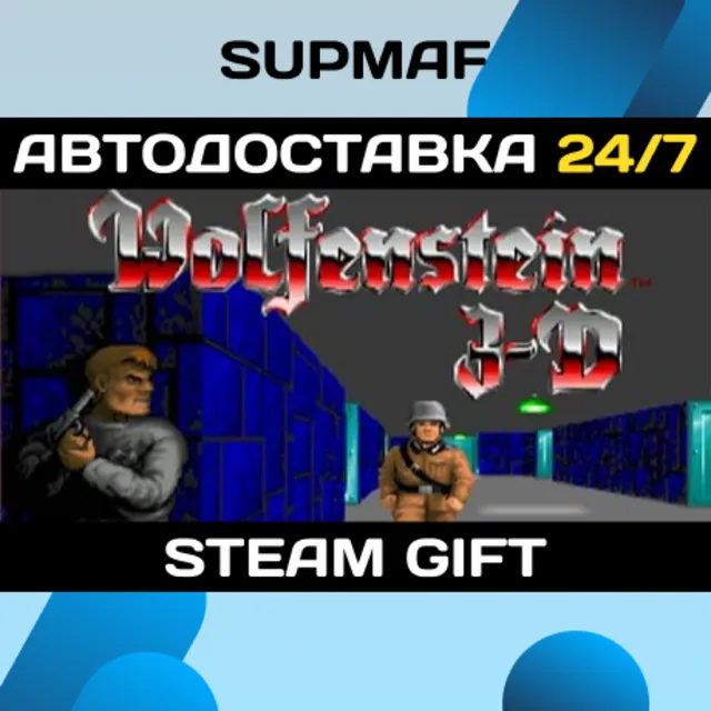 Wolfenstein 3D | STEAM GIFT | RU・KZ・UA・BY・CIS