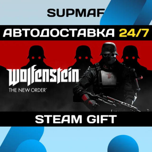 Wolfenstein: The New Order | STEAM GIFT | RU・KZ・UA・CIS