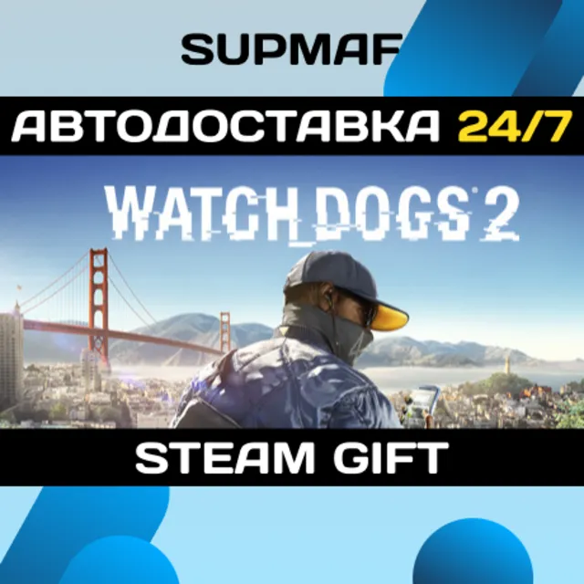 Watch_Dogs2 Deluxe Edition | STEAM GIFT | RU