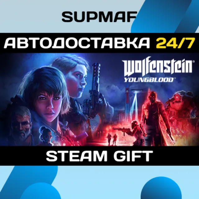 Wolfenstein: Youngblood Deluxe | STEAM GIFT | RU・KZ・UA・BY・CIS