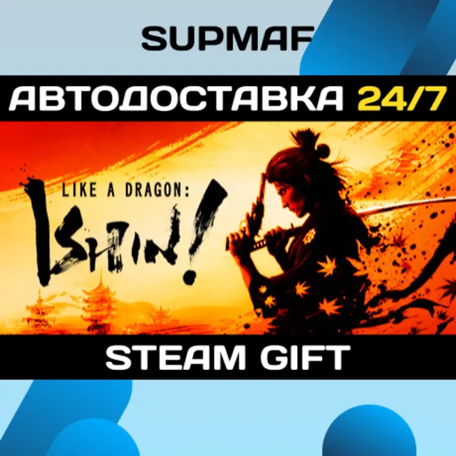 Like a Dragon: Ishin! – Digital Deluxe | STEAM GIFT | RU・KZ・UA・BY・CIS