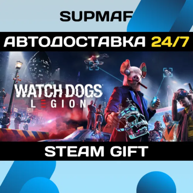 Watch Dogs: Legion Gold Edition | STEAM GIFT | RU・KZ・UA・CIS