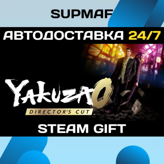 Yakuza 0 Director's Cut | STEAM GIFT | KZ・UA・BY・CIS