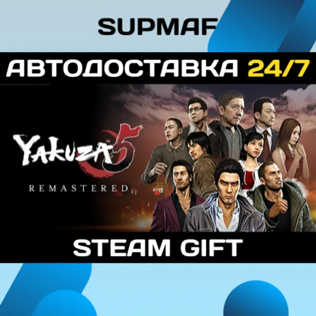 Yakuza 5 Remastered | STEAM GIFT | RU・KZ・UA・BY・CIS