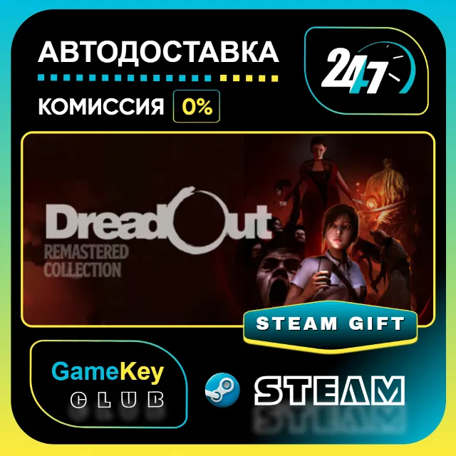DreadOut: Remastered Collection / STEAM GIFT / Выбор стран