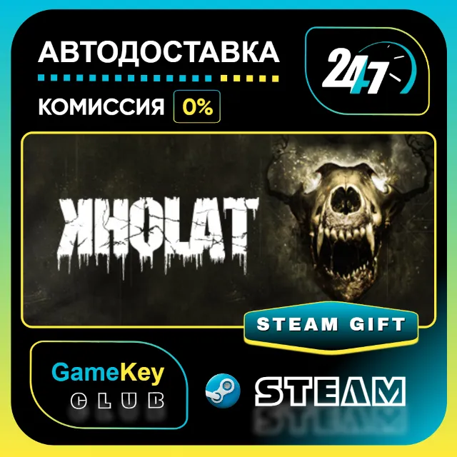 Kholat (Холат - перевал Дятлова) / STEAM GIFT / Выбор стран