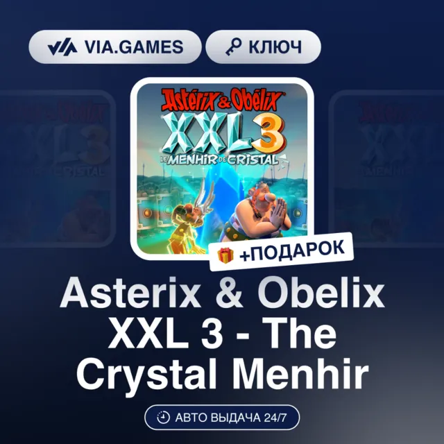 Asterix &amp; Obelix XXL 3 The Crystal Menhir (Steam Ключ) РФ-СНГ-МИР + ПОДАРОК