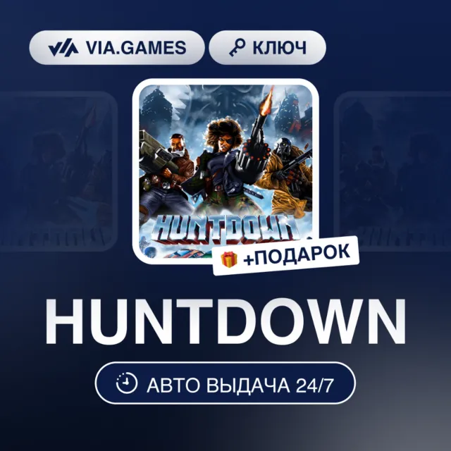 HUNTDOWN (GOG Ключ) РФ-СНГ-МИР + ПОДАРОК