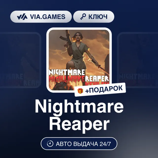 Nightmare Reaper (Steam Ключ) РФ-СНГ-МИР + ПОДАРОК