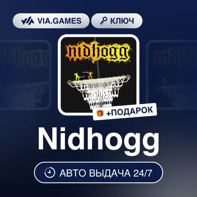 Nidhogg (Steam Ключ) РФ-СНГ-МИР + ПОДАРОК