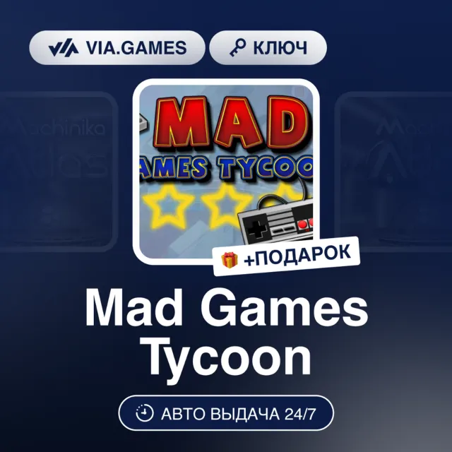 Mad Games Tycoon (Steam Ключ) РФ-СНГ-МИР + ПОДАРОК