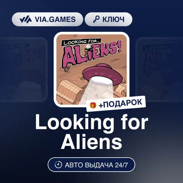 Looking for Aliens (Steam Ключ) РФ-СНГ-МИР + ПОДАРОК