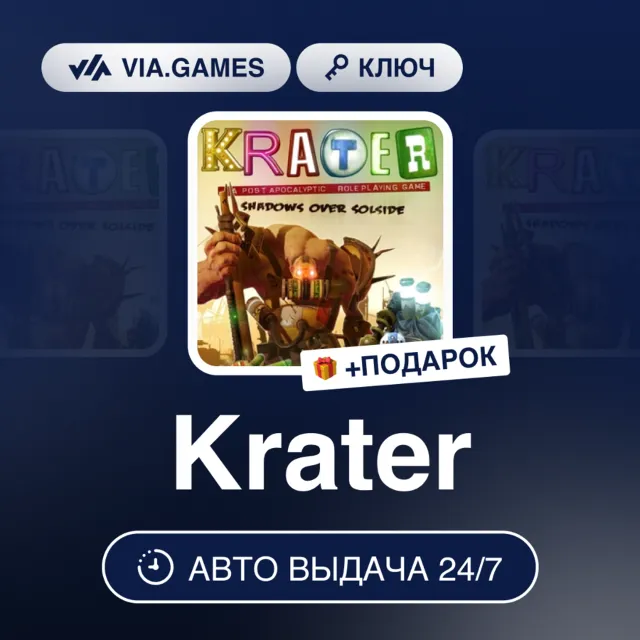 Krater (Steam Ключ) РФ-СНГ-МИР + ПОДАРОК