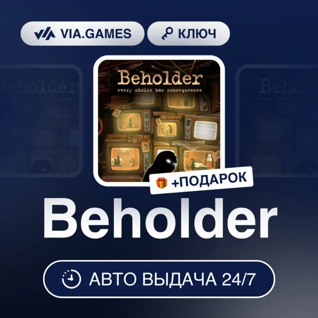 Beholder (Steam Ключ) РФ-СНГ-МИР + ПОДАРОК