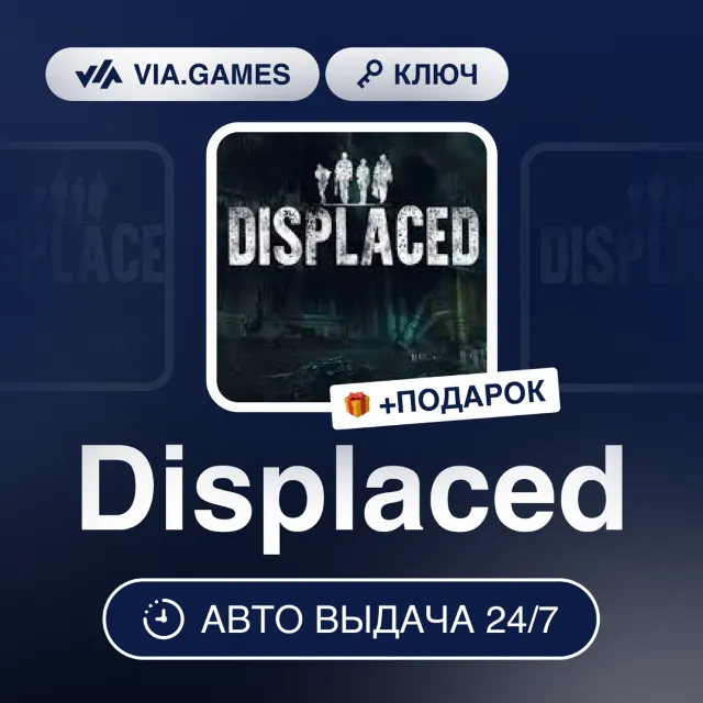 Displaced (Steam Ключ) РФ-СНГ-МИР + ПОДАРОК