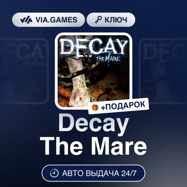 Decay The Mare (Steam Ключ) РФ-СНГ-МИР + ПОДАРОК