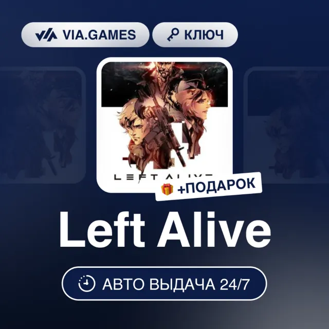 Left Alive (Steam Ключ) РФ-СНГ-МИР + ПОДАРОК