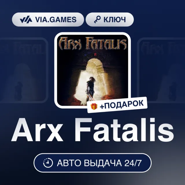 Arx Fatalis (Steam Ключ) РФ-СНГ-МИР + ПОДАРОК