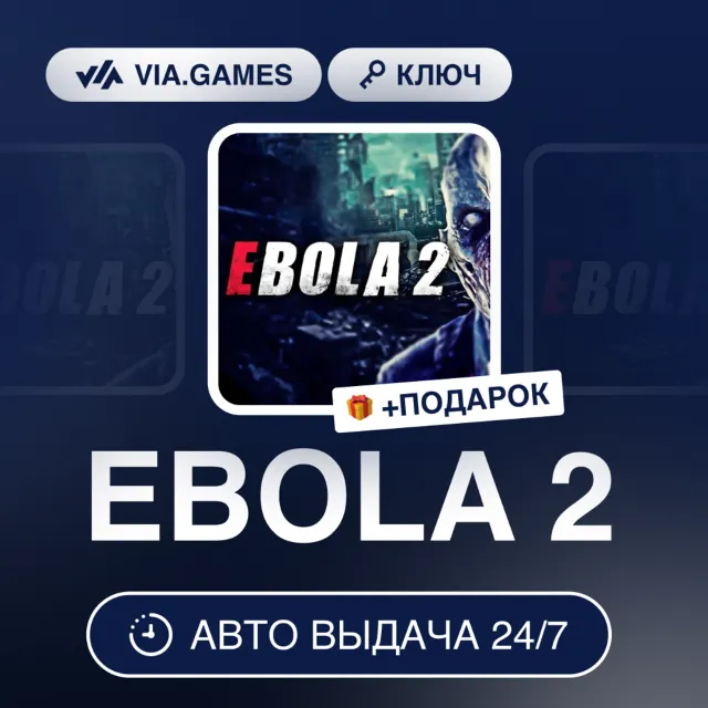 EBOLA 2 (Steam Ключ) РФ-СНГ-МИР + ПОДАРОК