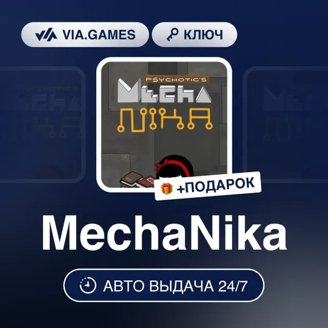 MechaNika (Steam Ключ) РФ-СНГ-МИР + ПОДАРОК