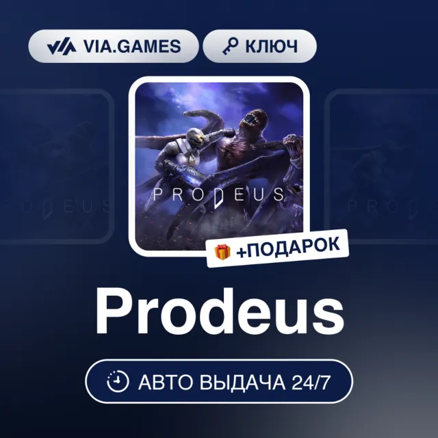 Prodeus (Steam Ключ) РФ-СНГ-МИР + ПОДАРОК