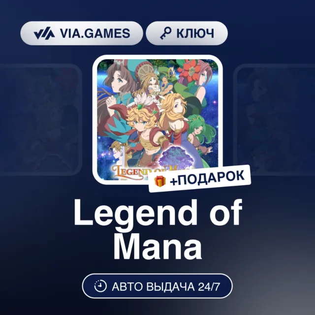 Legend of Mana (Steam Ключ) РФ-СНГ-МИР + ПОДАРОК