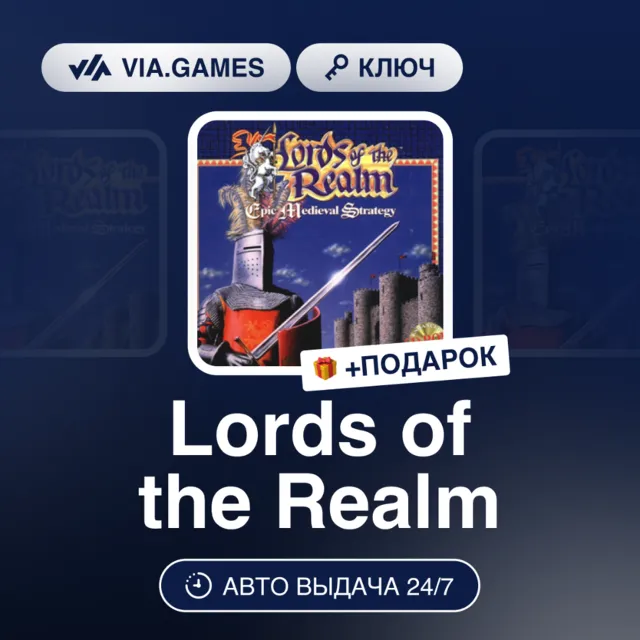 Lords of the Realm (Steam Ключ) РФ-СНГ-МИР + ПОДАРОК